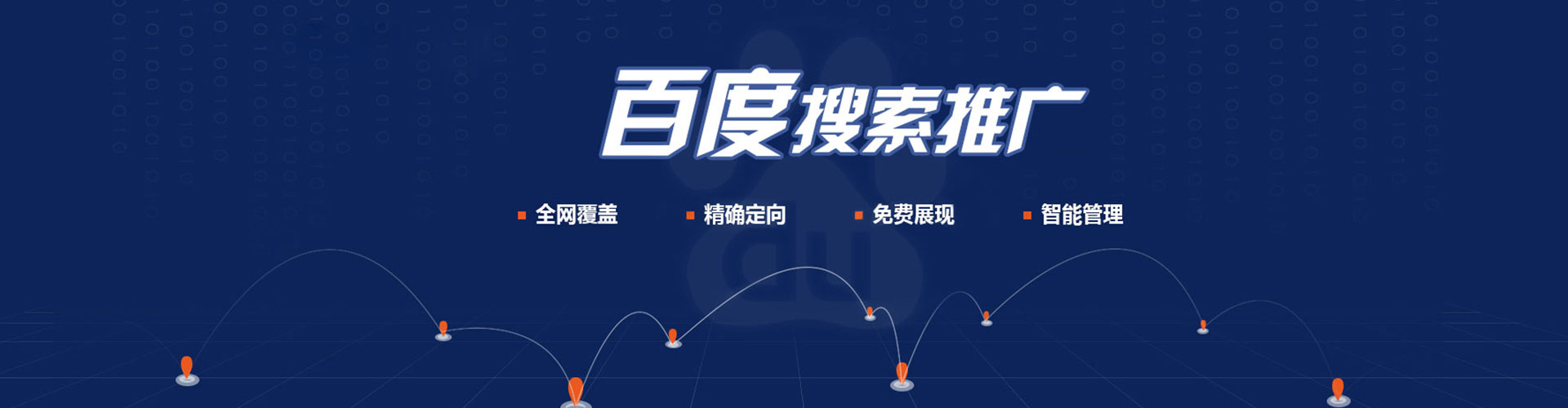 古浪信息流推广