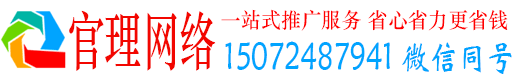 古浪官理百度推广